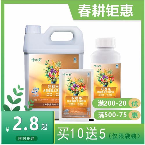 喷施宝农都乐含腐殖酸水溶肥料叶面肥果蔬花卉绿植通用型肥料化肥